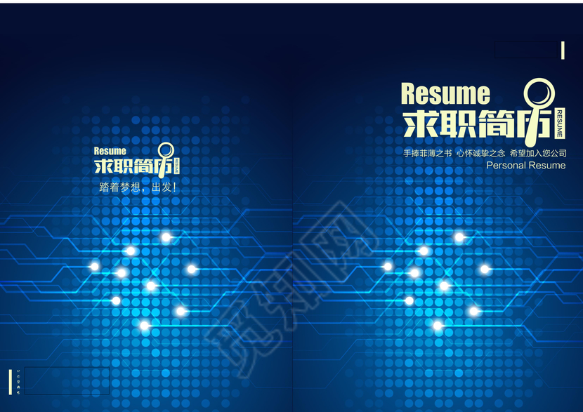 大气蓝色计算机电子网络科技求职简历封面