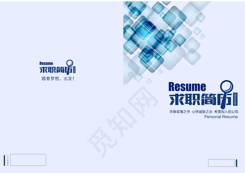 简洁大气蓝色电子机械通信毕业生求职简历