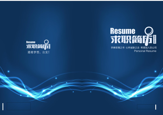 抽象大气计算机科学信息技术毕业生求职简历