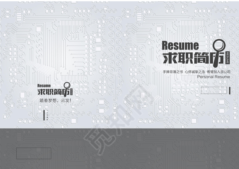 计算机科学电子技术word求职简历封面