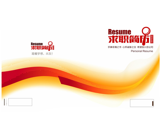 简洁现代高端人才专业求职简历Word