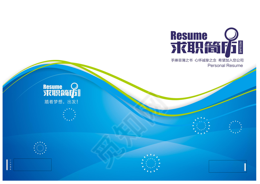 版权图片蓝色科技线条IT高端人才求职简历Word