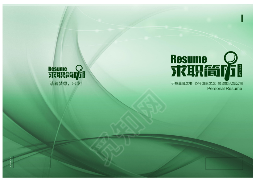 绿色工科工业机械设计类毕业生求职简历素材