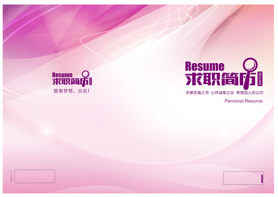 红色女生女性毕业生求职简历带Word