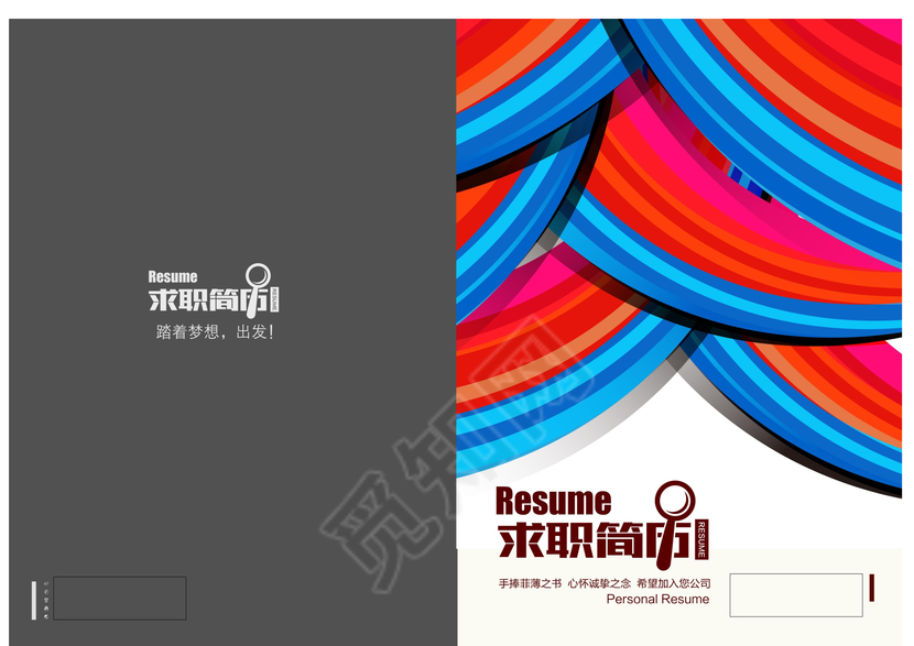 多彩创意求职简历设计模板