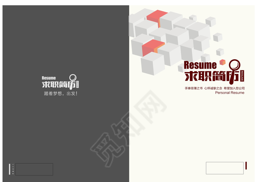 创意几何方形简洁求职简历模板