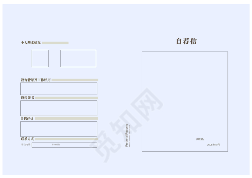 创意几何方形简洁求职简历模板