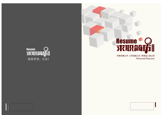 创意几何方形简洁求职简历模板