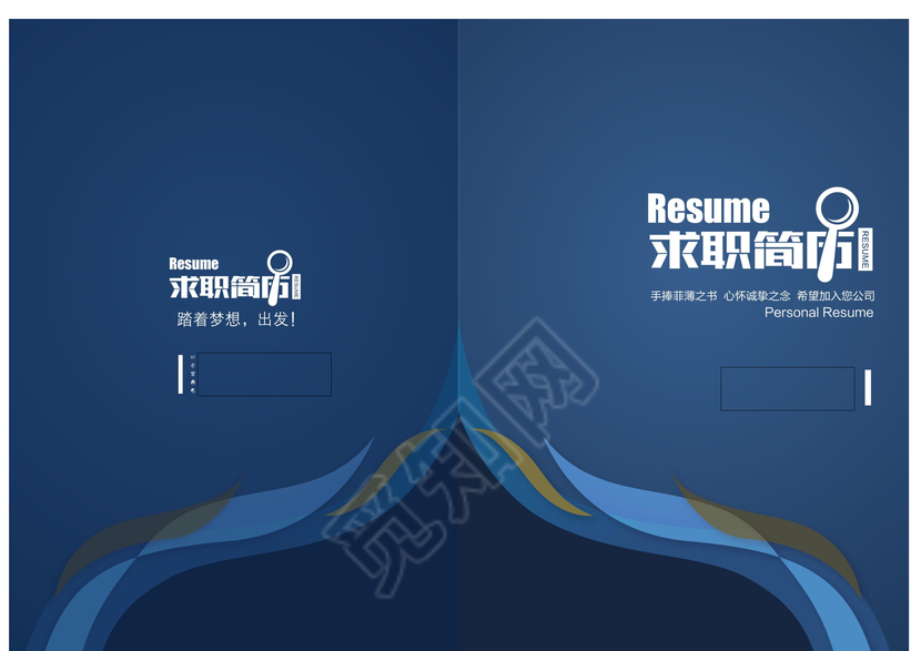 蓝色沉稳大气商务简历设计模板word模板