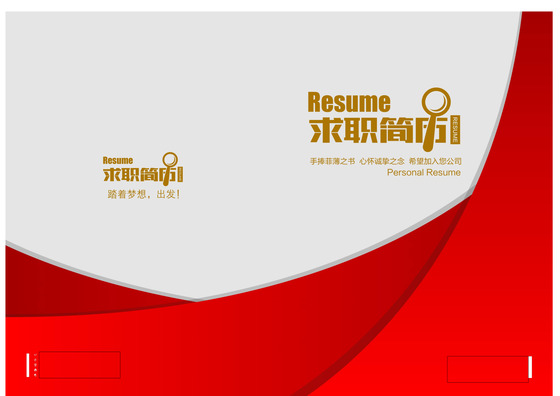 简洁大气个人求职高级简历模板下载word