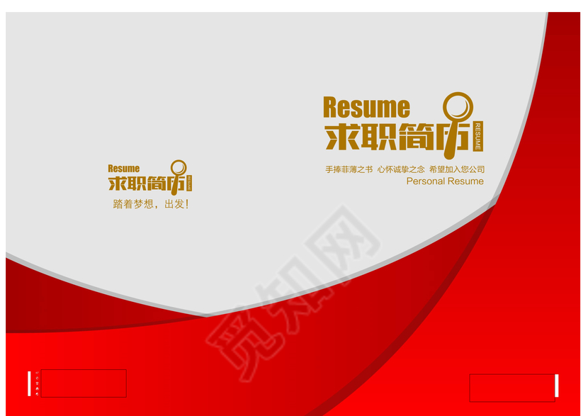 简洁大气个人求职高级简历模板下载word