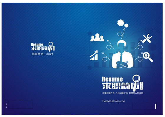 蓝色高端销售人才毕业生求职简历模板