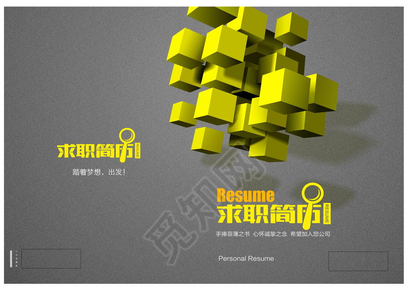 抽象方块悬浮机械物理求职简历