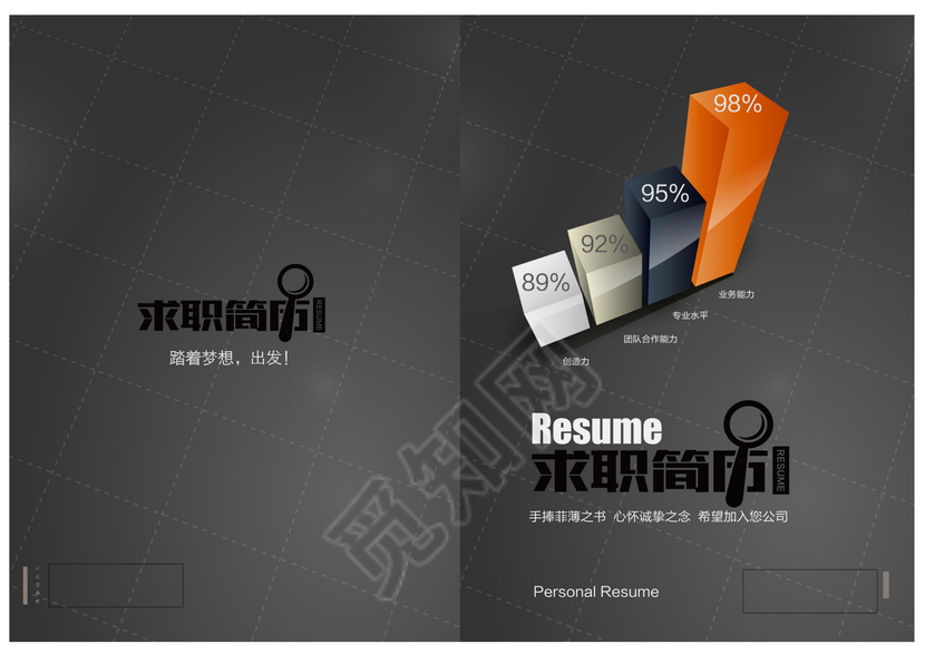 创意黑色业绩银行销售市场求职简历