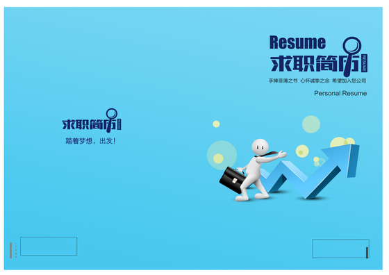 蓝色互联网IT简历封面下载word格式