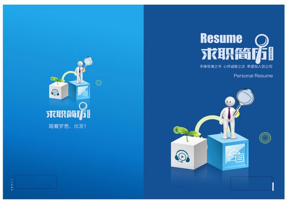 创意商务求职简历封面模板word格式