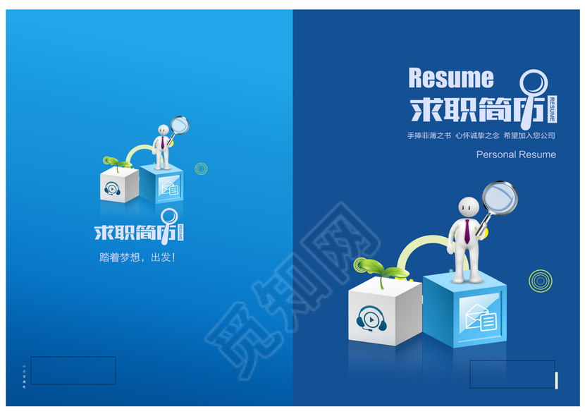 创意商务求职简历封面模板word格式