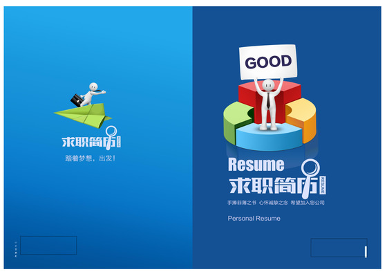 图表数据求职简历封面模板下载word格式