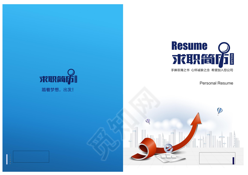 商务简历模板封面word格式