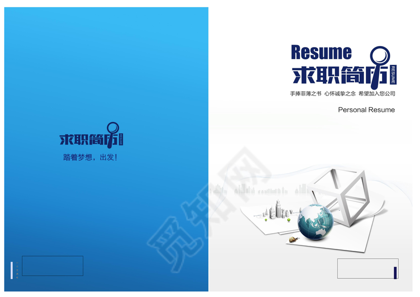 简洁创意商务求职简历封面下载word格式