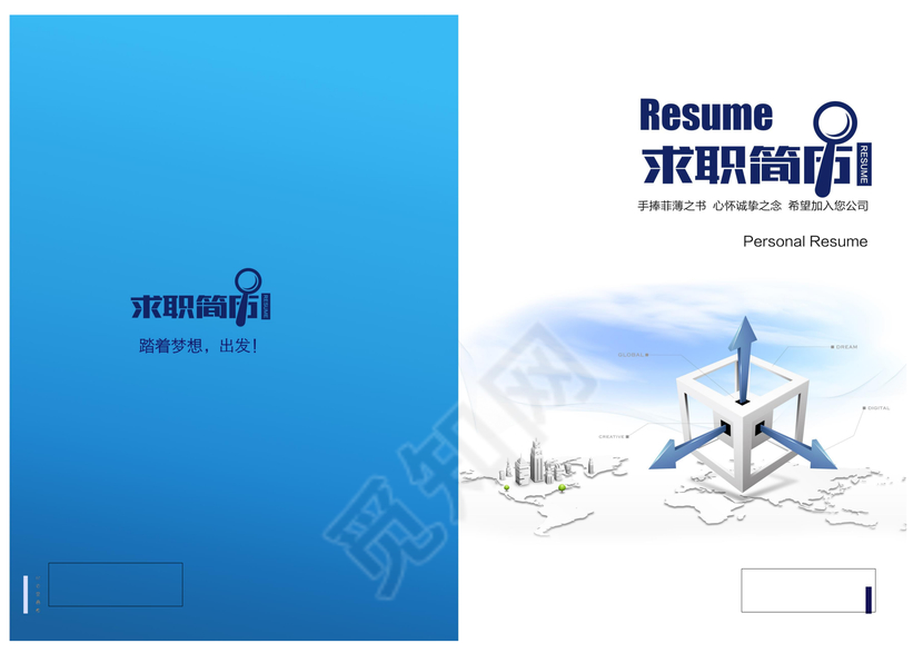 蓝色商务求职简历封面模板图片word格式
