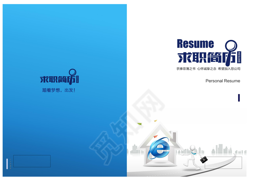蓝色互联网IT简历封面下载word格式
