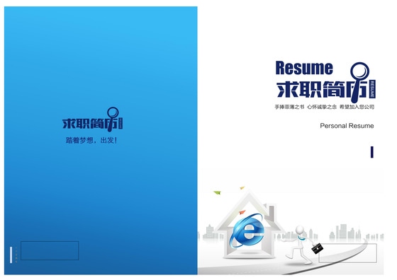 蓝色互联网IT简历封面下载word格式