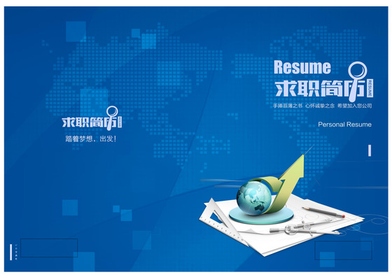 蓝色商务IT简历封面下载word格式