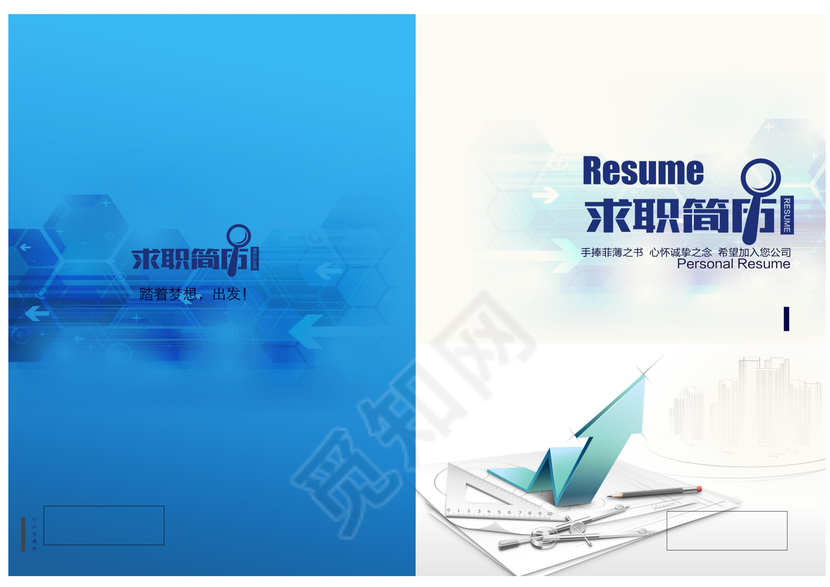 商务大气求职简历封面设计word格式