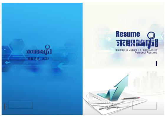 商务大气求职简历封面设计word格式