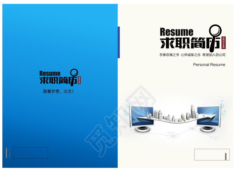 蓝色创意求职简历封面word格式