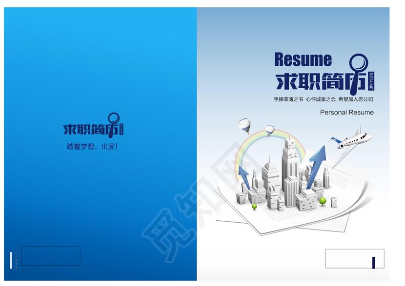 建筑环艺设计专业求职简历word格式