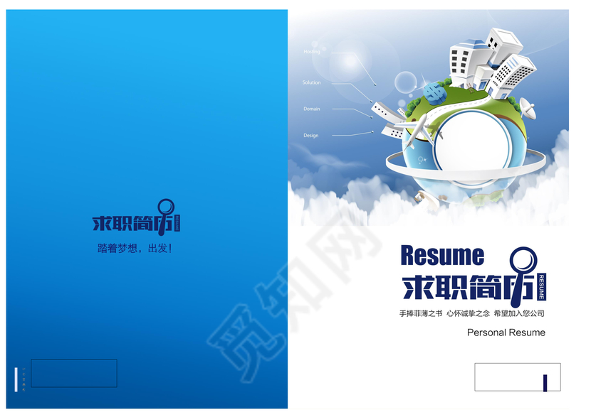 创意旅游专业求职简历封面word格式