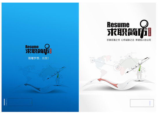 创意求职简历封面模板下载word格式