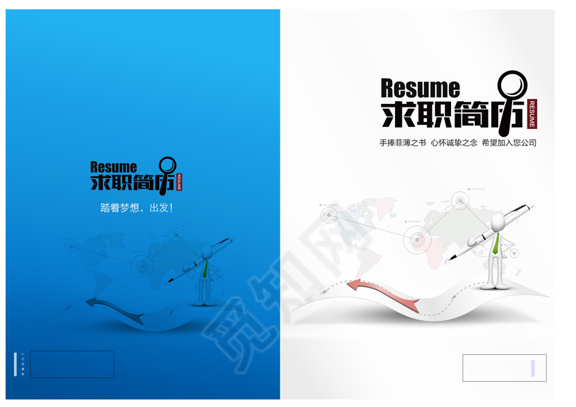 创意求职简历封面模板下载word格式