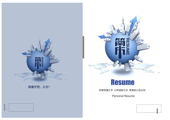 建筑设计专业毕业生求职简历word格式