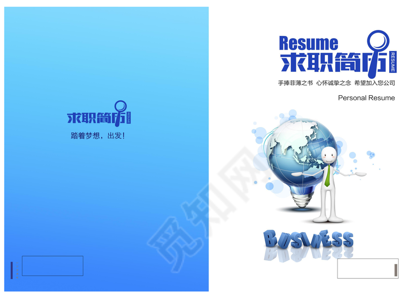 蓝色商务IT简历封面下载word格式