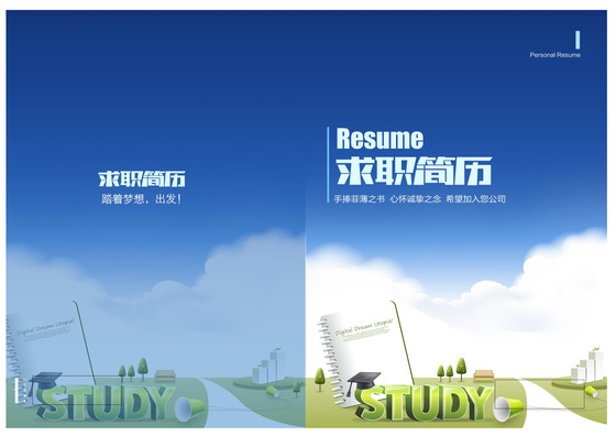 教育教师毕业生求职简历封面word格式