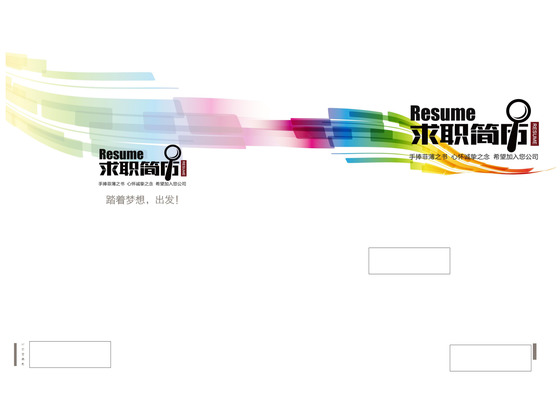 多彩线条简洁求职简历封面word格式
