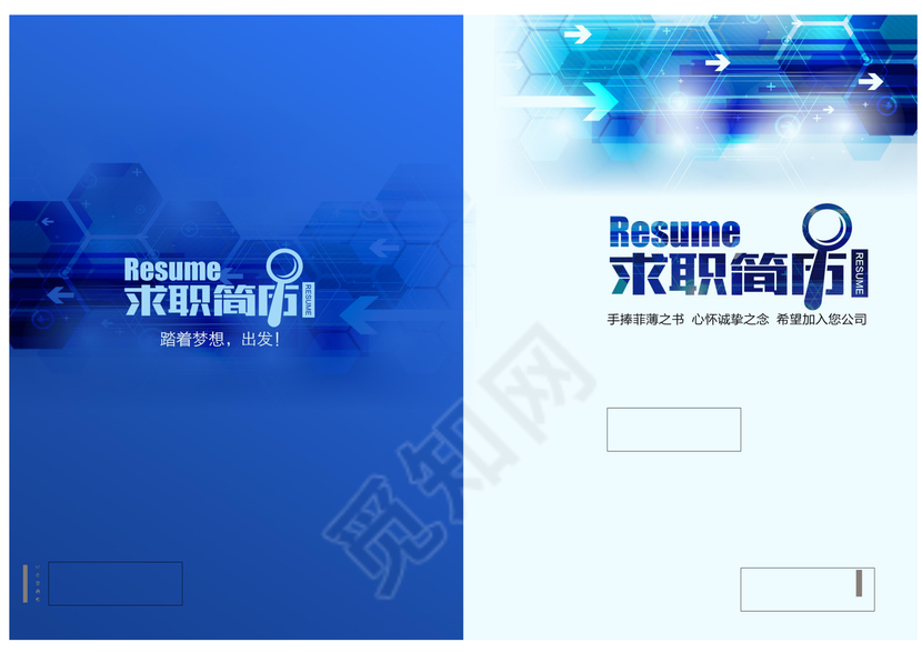 蓝色沉稳机械工程专业简历设计带word