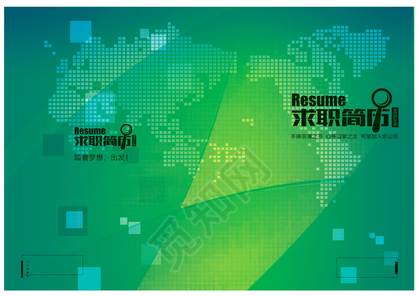 绿色世界地图销售类毕业个人简历模版
