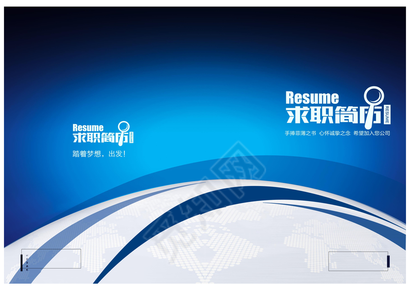 大气蓝色线条求职简历模版