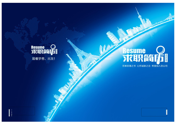 蓝色城市主题房地产求职简历模板