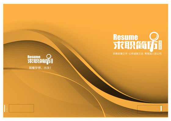 创意双学位应届毕业生个人简历模板