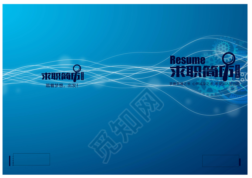 电子科技商务专业求职简历