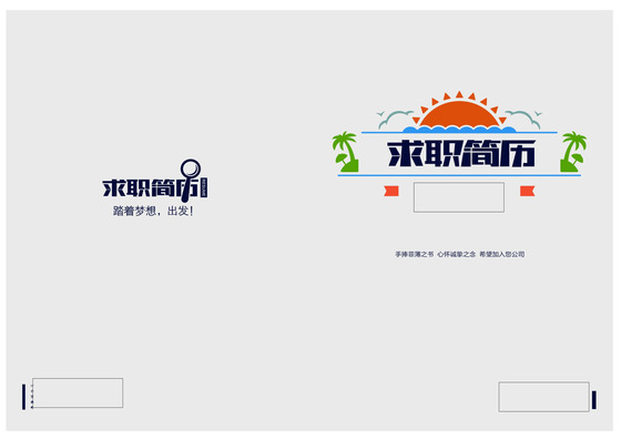 创意艺术设计类专业毕业生求职简历