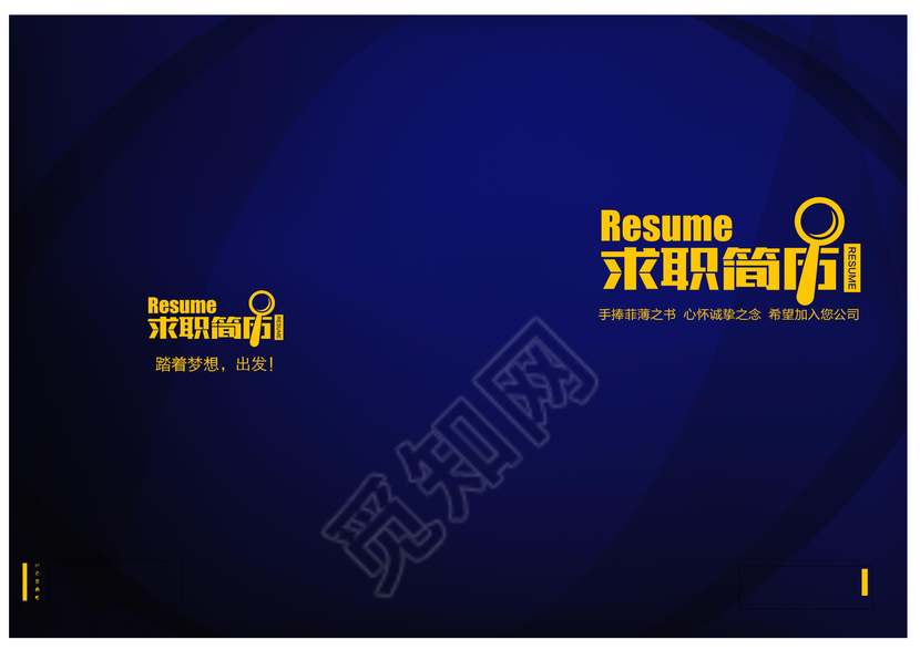 蓝色沉稳机械工程专业商务简历