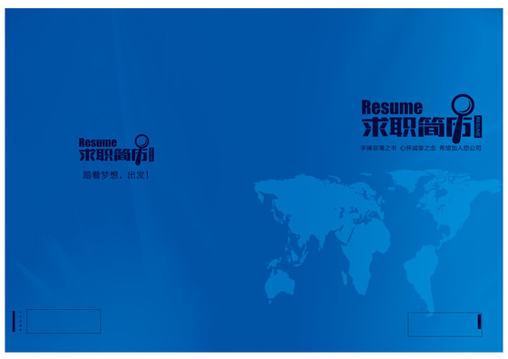 蓝色地球商务销售类求职简历封面设计