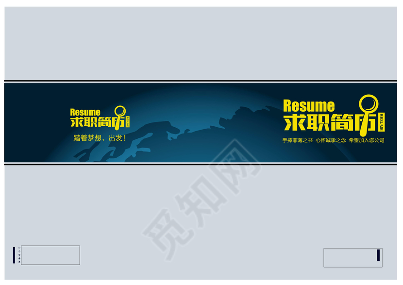 简洁机械工业专业类求职简历封面psd