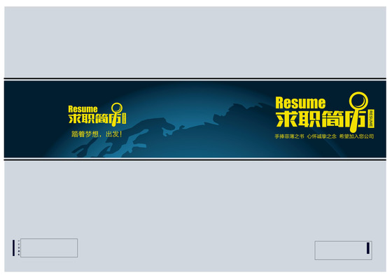 简洁机械工业专业类求职简历封面psd